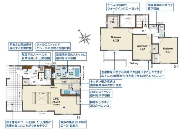 高浜市小池町1丁目全2棟1号棟　新築戸建て