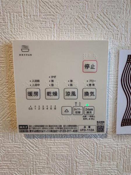 豊田市清水町　新築戸建て全2棟　2号棟