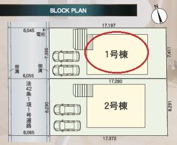 東郷町白鳥町全2棟1号棟　新築戸建て