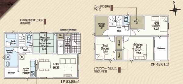 豊田市上丘町全3棟1号棟　新築戸建て