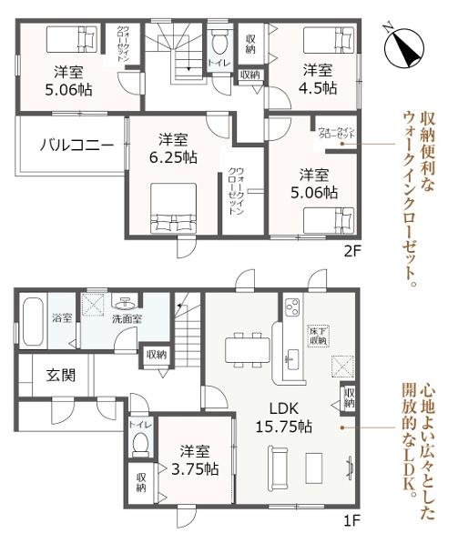 岡崎第256下和田町　新築戸建て