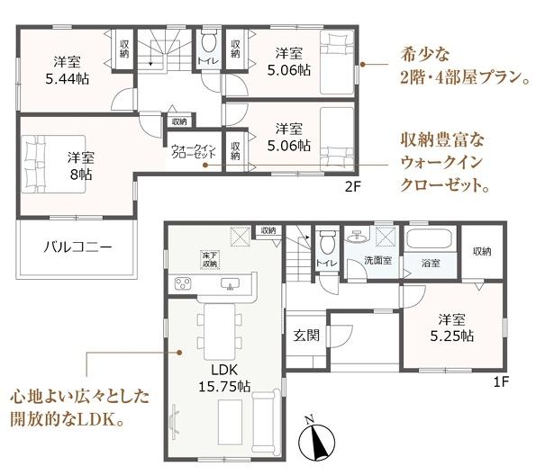 西尾市新渡場町第2全2棟1号棟　新築戸建て
