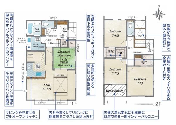 東郷町和合ケ丘1丁目全2棟1号棟　新築戸建て