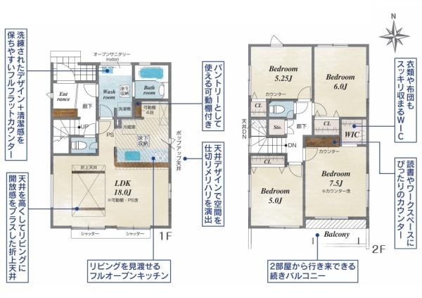 東郷町和合ケ丘1丁目全2棟2号棟　新築戸建て