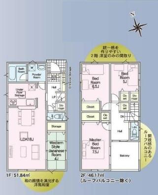 碧南市相生町全7棟8号棟　新築戸建て