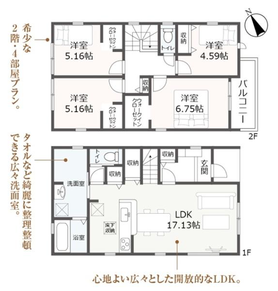西尾市錦城町全3棟2号棟　新築戸建て