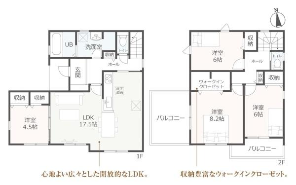 高浜市呉竹町第3全4棟1号棟　新築戸建て