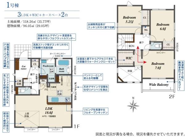 豊田市三軒町2丁目 新築戸建て(間取り)