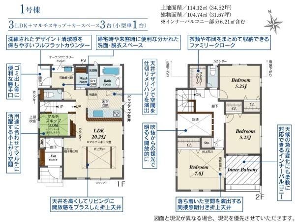 豊田市志賀町高洞全2棟1号棟 新築戸建て(間取り)