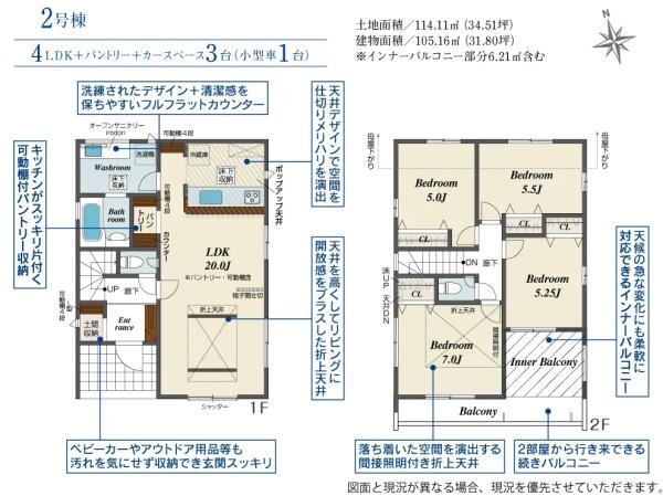 豊田市志賀町高洞全2棟2号棟 新築戸建て(間取り)