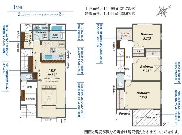 豊田市丸山町4丁目全3棟1号棟 新築戸建て(間取り)