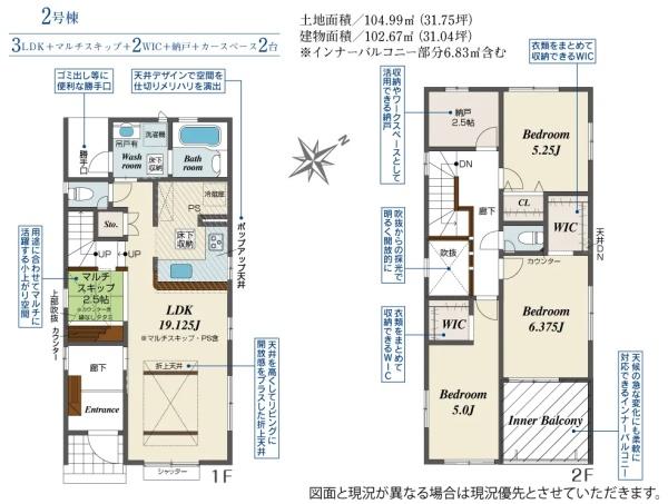 豊田市丸山町4丁目全3棟2号棟 新築戸建て(間取り)