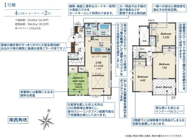 東海市富貴ノ台4丁目全3棟1号棟 新築戸建て(間取り)