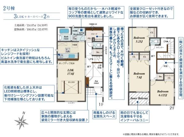 東海市富貴ノ台4丁目全3棟2号棟 新築戸建て(間取り)
