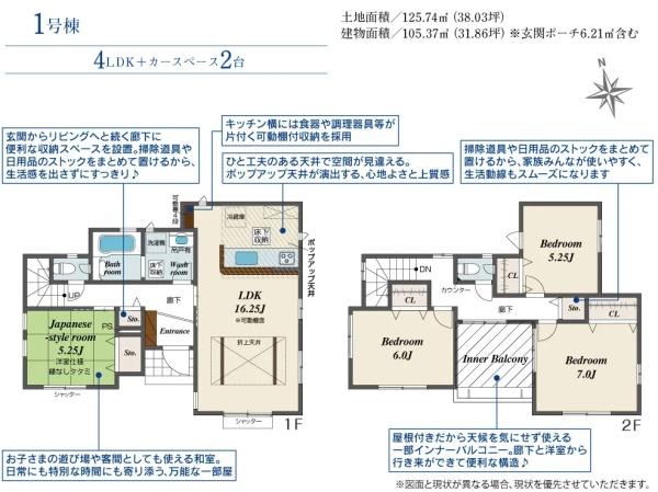 東海市富木島町前田面全2棟1号棟 新築戸建て(間取り)