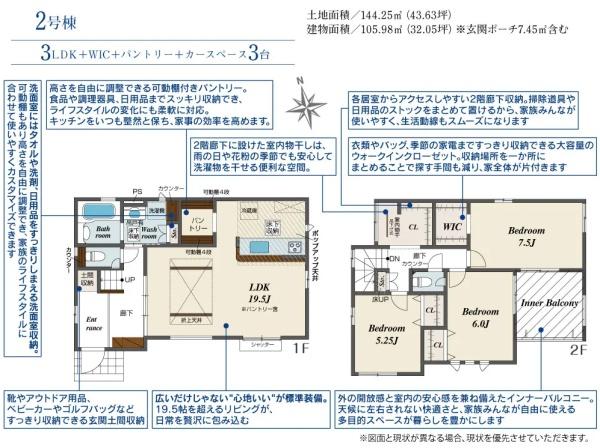 東海市富木島町前田面全2棟2号棟　新築戸建て