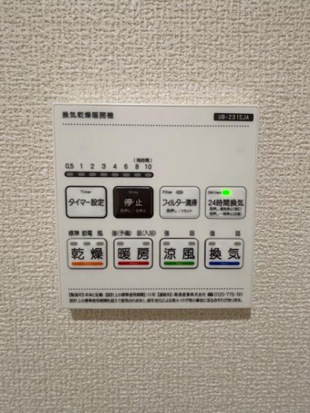 高浜市青木町全9棟2号棟 新築戸建て(その他設備)