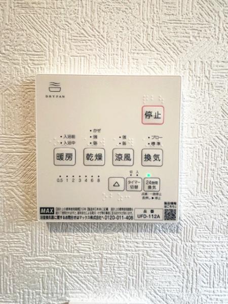 豊田市畝部東町 新築戸建て全2棟 2号棟(その他設備)