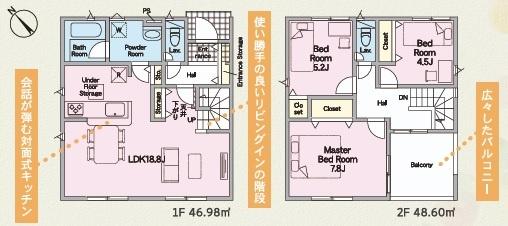 豊田市大林町全2棟2号棟 新築戸建て(間取り)