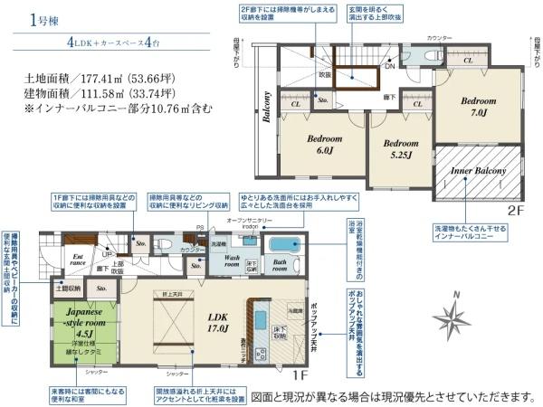 東郷町和合牛廻間1棟　新築戸建て