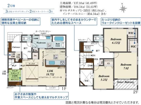 豊田市渡刈町下細畔全2棟2号棟 新築戸建て(間取り)
