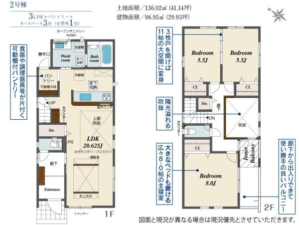 岡崎市美合町北屋敷全3棟2号棟　新築戸建て