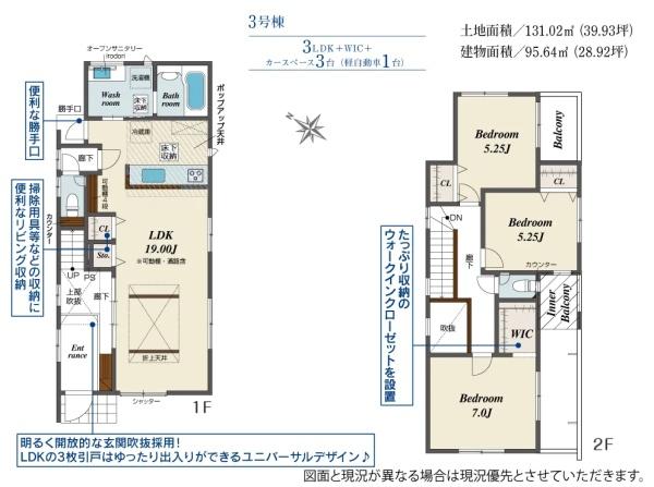 岡崎市美合町北屋敷全3棟3号棟　新築戸建て