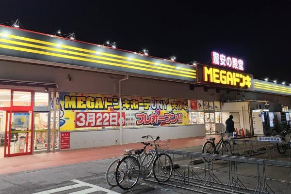 岡崎市舳越町字宮前の中古一戸建て(MEGAドン・キホーテUNY矢作店)