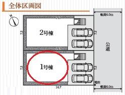 豊田市畝部東町　新築戸建て全2棟　1号棟