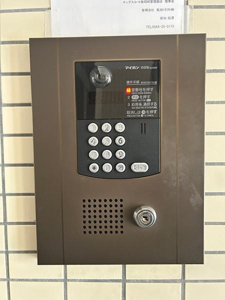 キングスコート東岡崎