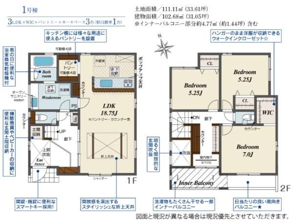 豊田市水源町2丁目2期全2棟1号棟　新築戸建て