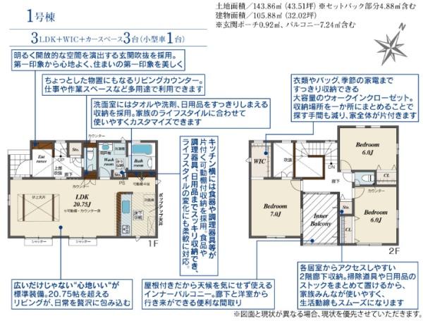 刈谷市元町4丁目全2棟1号棟　新築戸建て