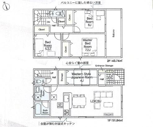 西尾市平坂町全3棟1号棟　新築戸建て