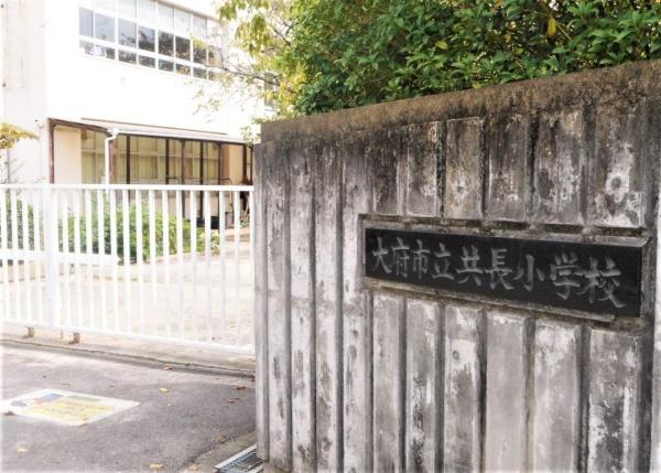 共和コーポラス(大府市立共長小学校)