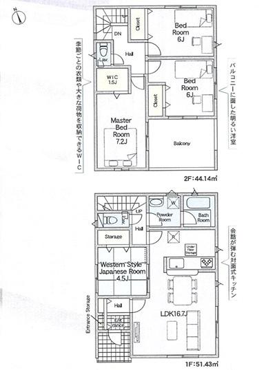 西尾市平坂町全3棟3号棟　新築戸建て