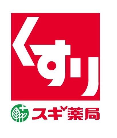 額田郡幸田町大字横落字郷前の土地(スギドラッグフィール幸田店)