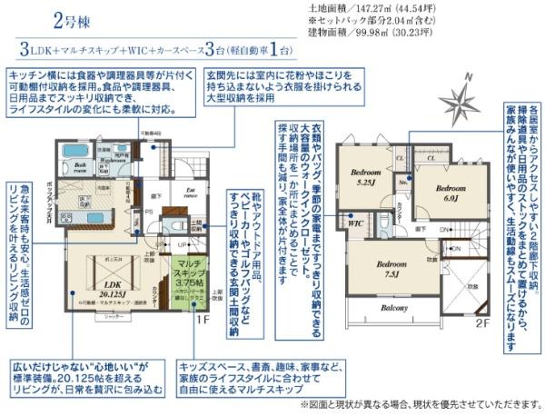 刈谷市元町4丁目全2棟2号棟　新築戸建て
