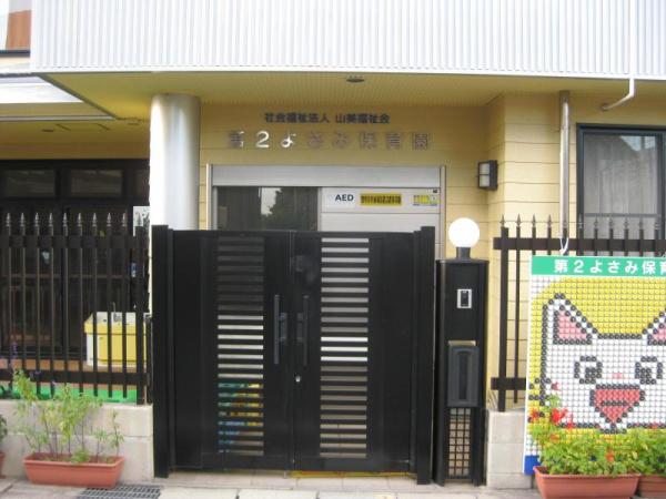 ライオンズガーデン三河安城第5(第2よさみ保育園)