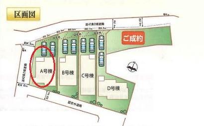 豊明市新栄町全2棟A号棟　新築戸建て