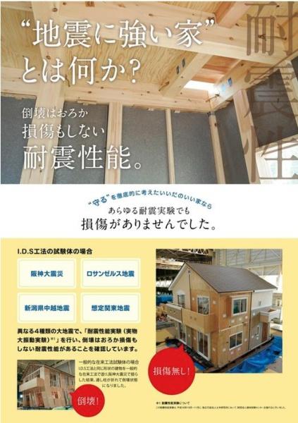 豊明市新栄町全2棟C号棟　新築戸建て