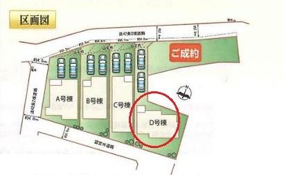 豊明市新栄町全2棟D号棟　新築戸建て