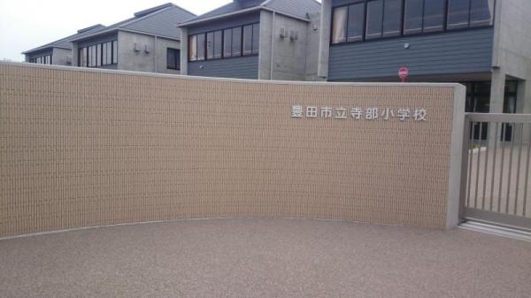 豊田市寺部町　新築戸建て全1棟　1号棟(豊田市立寺部小学校)