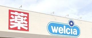 高浜市屋敷町2期全4棟2号棟　新築戸建て(ウエルシア高浜呉竹町店)