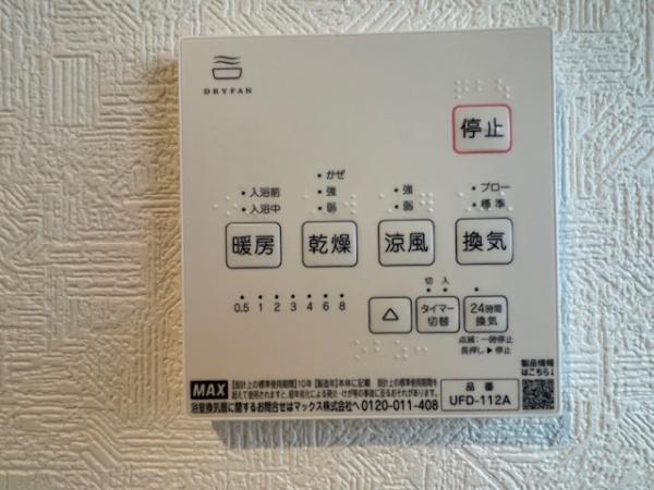 岡崎市真伝町　新築戸建て全2棟　2号棟