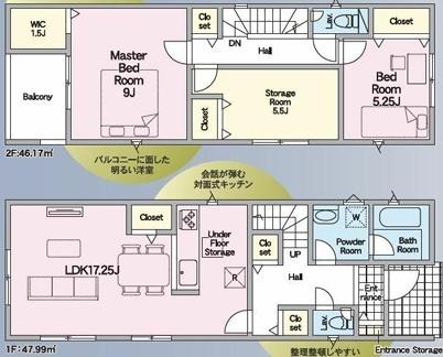 知立市新林町全3棟2号棟　新築戸建て