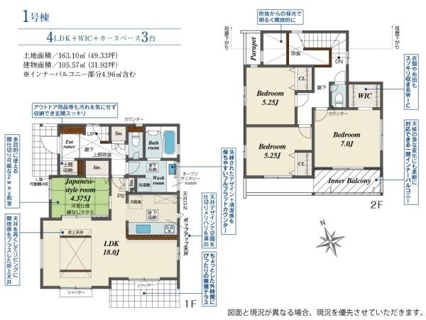 豊田市青木町2丁目2期　新築戸建て