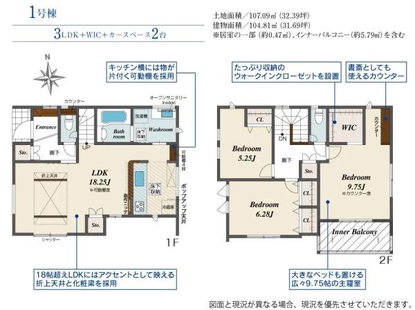 岡崎市若松町大廻全2棟1号棟　新築戸建て