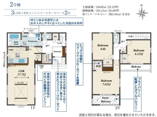 岡崎市若松町大廻全2棟2号棟　新築戸建て