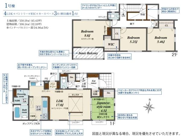 豊田市四郷町下古屋全3棟1号棟　新築戸建て