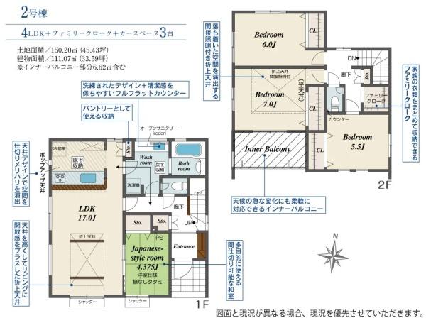豊田市四郷町下古屋全3棟2号棟　新築戸建て